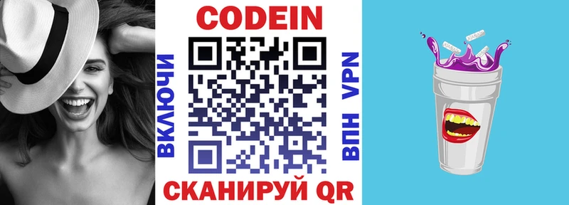 купить   Касли  Codein напиток Lean (лин) 