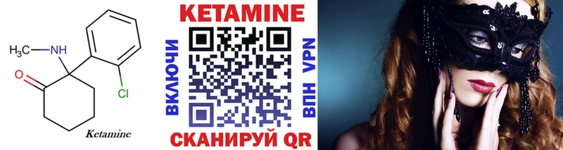 гидра вход  Касли  КЕТАМИН VHQ 