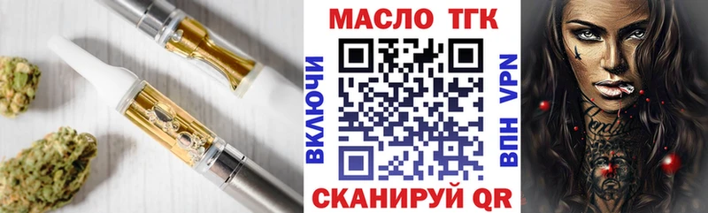 ОМГ ОМГ ссылка  купить наркотики цена  Касли  ТГК вейп с тгк 